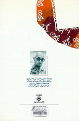 زندگی وگزیده آثارعلی نقی وزیری